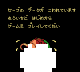 Save corruption screen in Pokémon Jade.