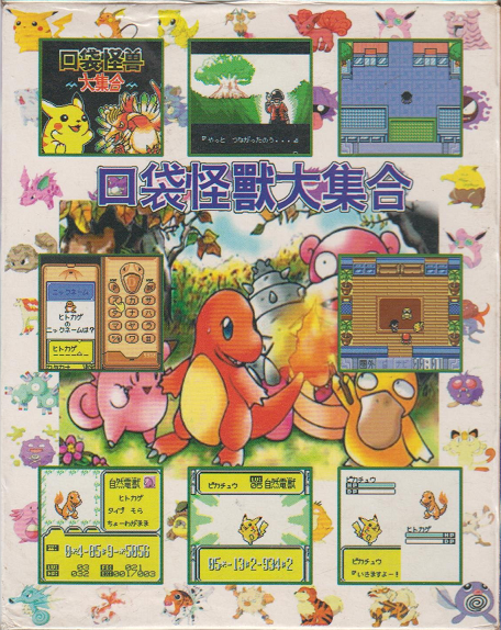 File:Pokegreatbox2.png