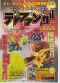 Ad from Comic BomBom featuring the original price of 980 yen.