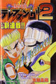 Thumbnail for version as of 13:24, 30 January 2015
