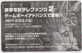 Telefang 2 phone card that came with Bugsite (back view).