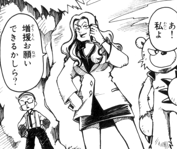 File:Manga Tabasco.png