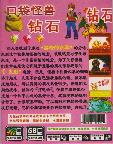File:Diamondbootback.png