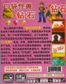 Back view of Pokemon Diamond boxart.