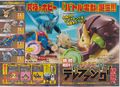 A large ad spread from Comic BomBom, showing Crypto romanized as Crypt.