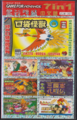 Chinese 7-in-1 box with Telefang 2 Power version.