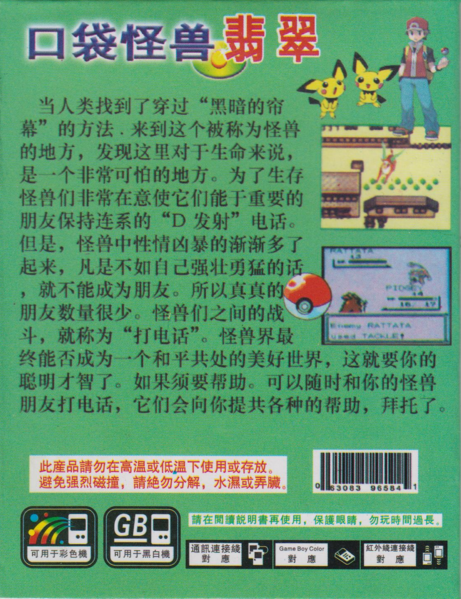 File:Jadebootback.png