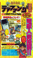 Comic BomBom promotion featuring the gold Crypto and silver Fungus.