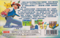 Back of alternate boxart for Pokemon Jade 2.