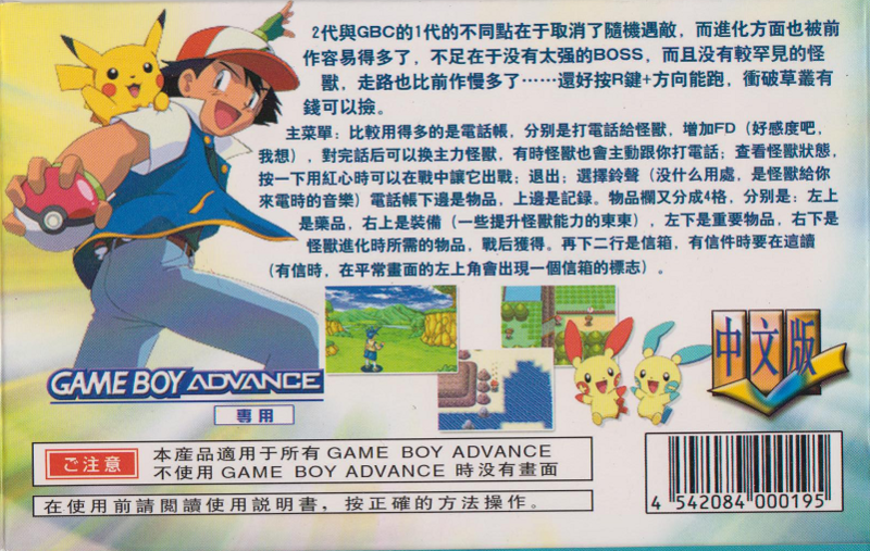 File:Lugiabootback.png