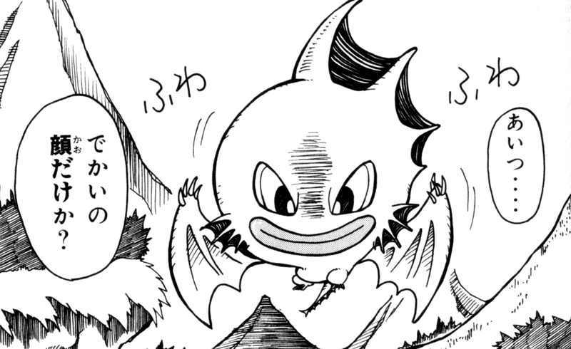 File:Manga Abiras.png
