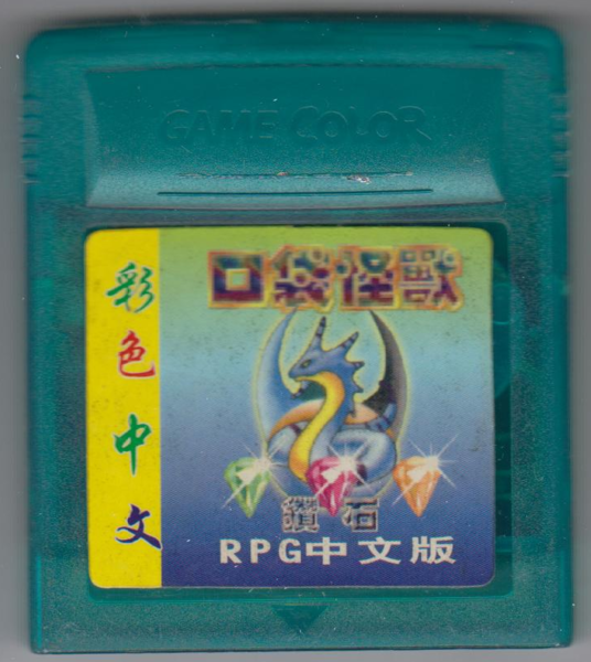 File:Diamondaltercart1.png