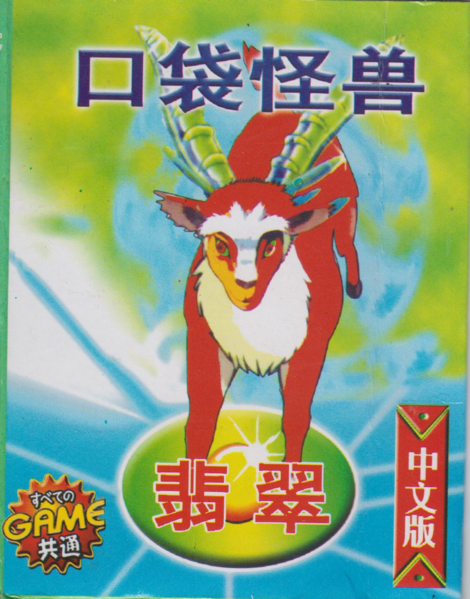 File:Jadebootfront.png