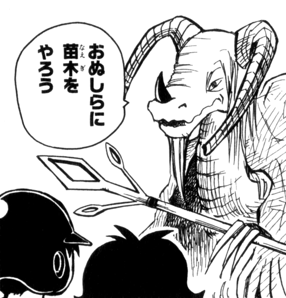 File:Manga Musa.png