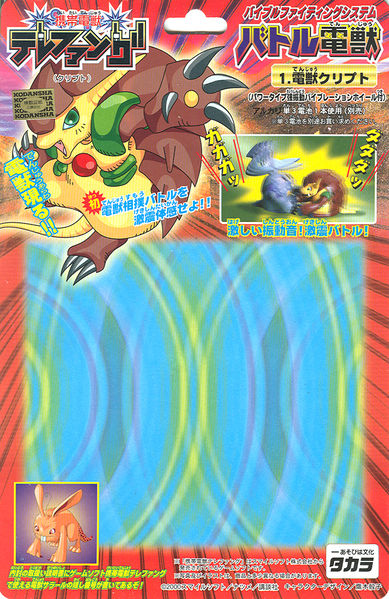 File:Battle Denjuu Crypto Front Card.jpg