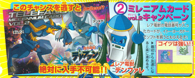 File:MillenniumCardVol2.jpg