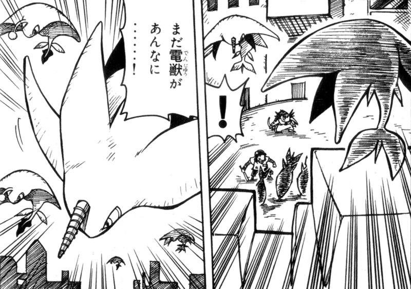 File:Manga Raygirth.png