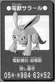 Salal's number as it appears in the instructions of the Battle Denjuu figures.