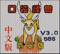 Thumbnail for version as of 03:16, 27 January 2025
