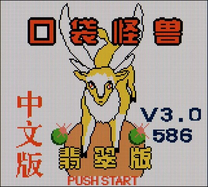 File:Tian Ren Telefang title screen.jpg