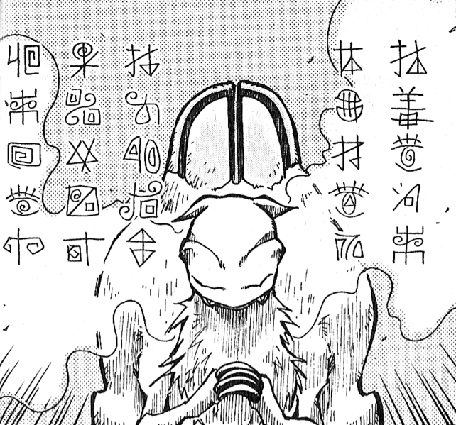 File:Manga Hiyu.png